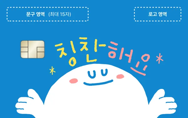 [가로형] 칭찬해요 카드 디자인 템플릿
