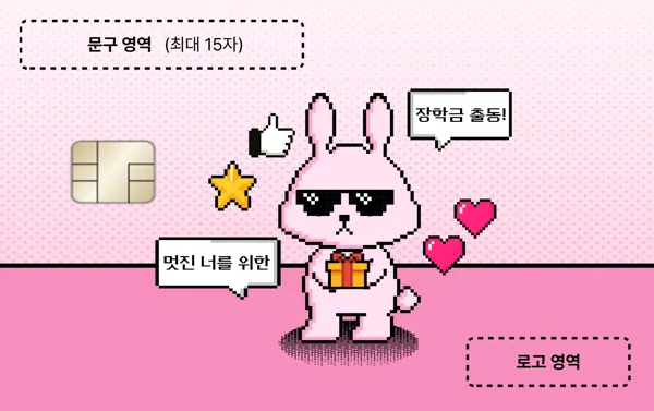 [가로형] 픽셀아트 토끼 카드 디자인 템플릿