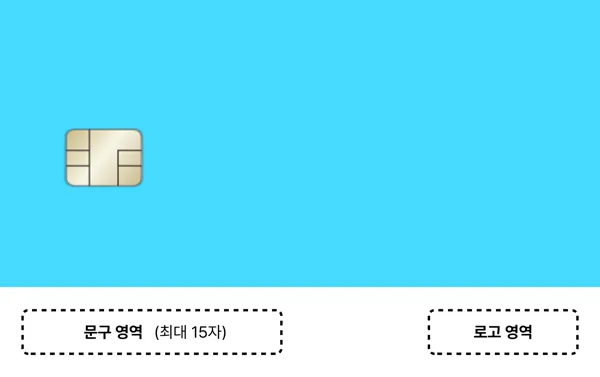 [가로형] 심플 스카이블루 카드 디자인 템플릿