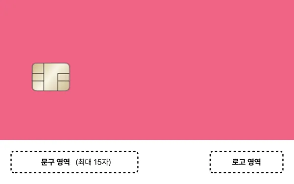 [가로형] 심플 핑크 카드 디자인 템플릿
