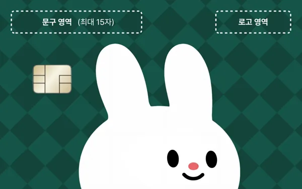 [가로형] 토끼 아가일 카드 디자인 템플릿