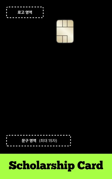 [세로형] 블랙&그린 카드 디자인 템플릿