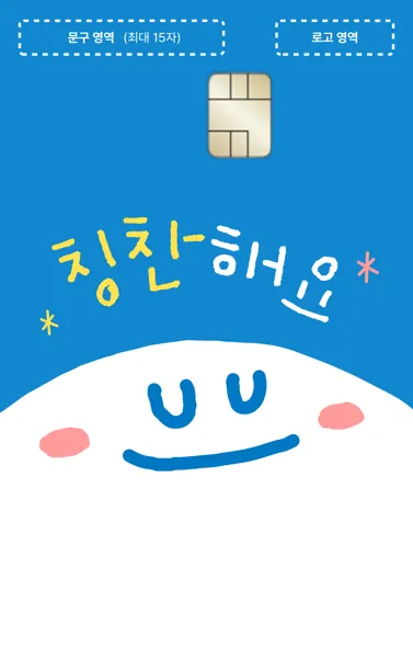 [세로형] 칭찬해요 카드 디자인 템플릿