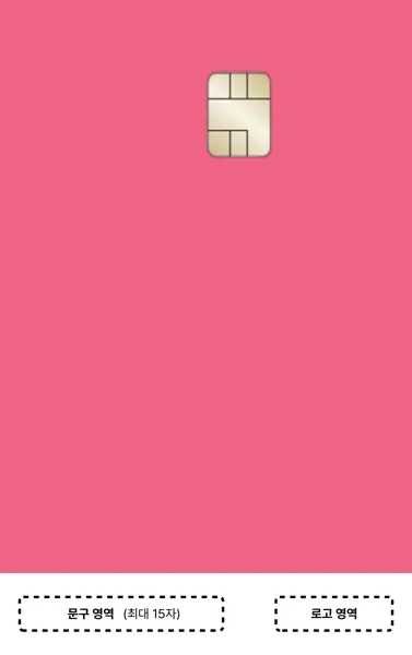 [세로형] 심플 핑크 카드 디자인 템플릿