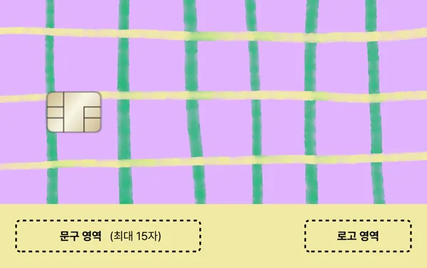 [가로형] 바이올렛 체크 카드 디자인 템플릿