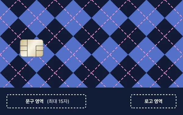 [가로형] 블루 아가일 카드 디자인 템플릿