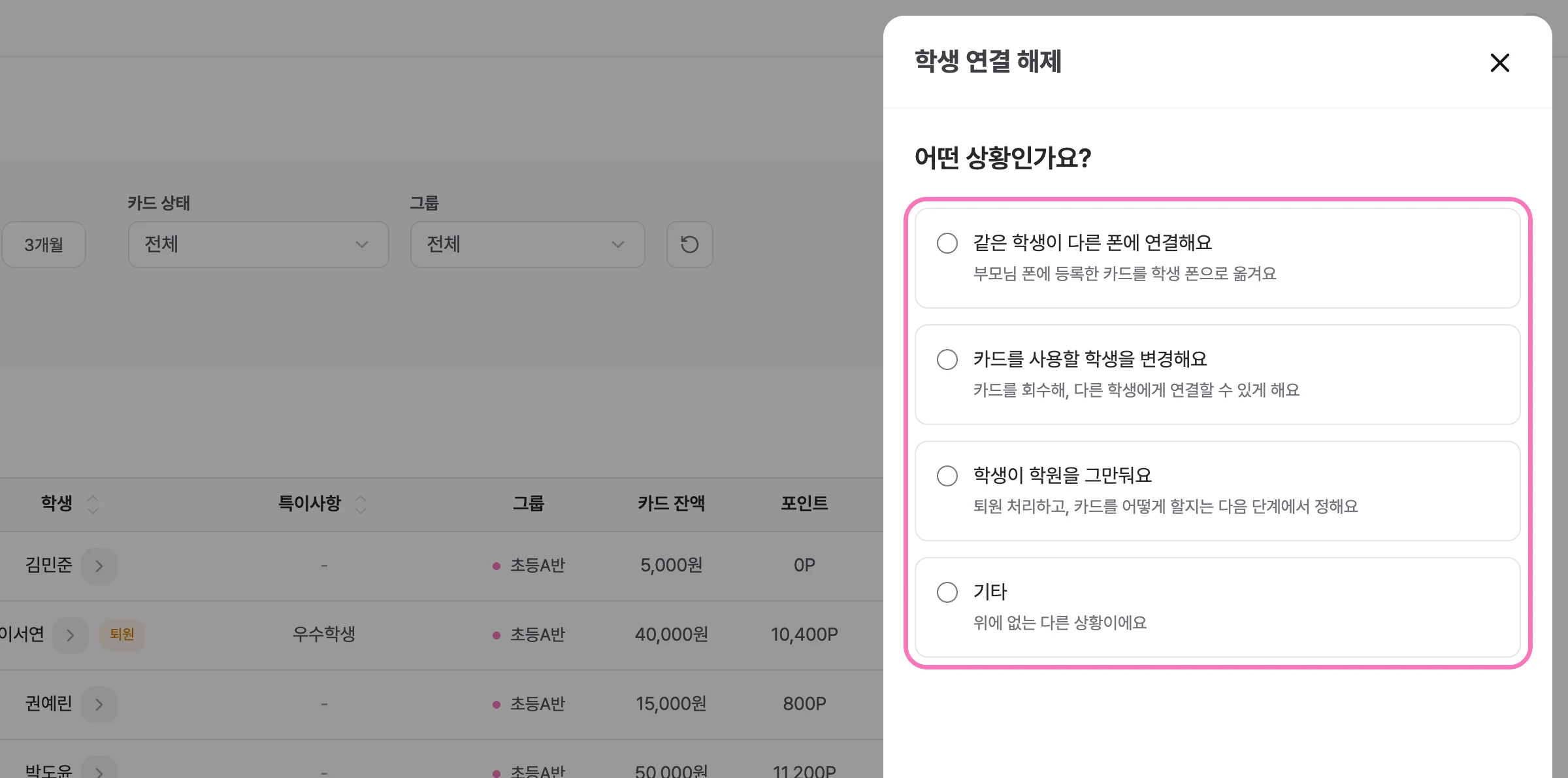 네 가지 상황 중 해당하는 것을 고르고 다음을 눌러주세요