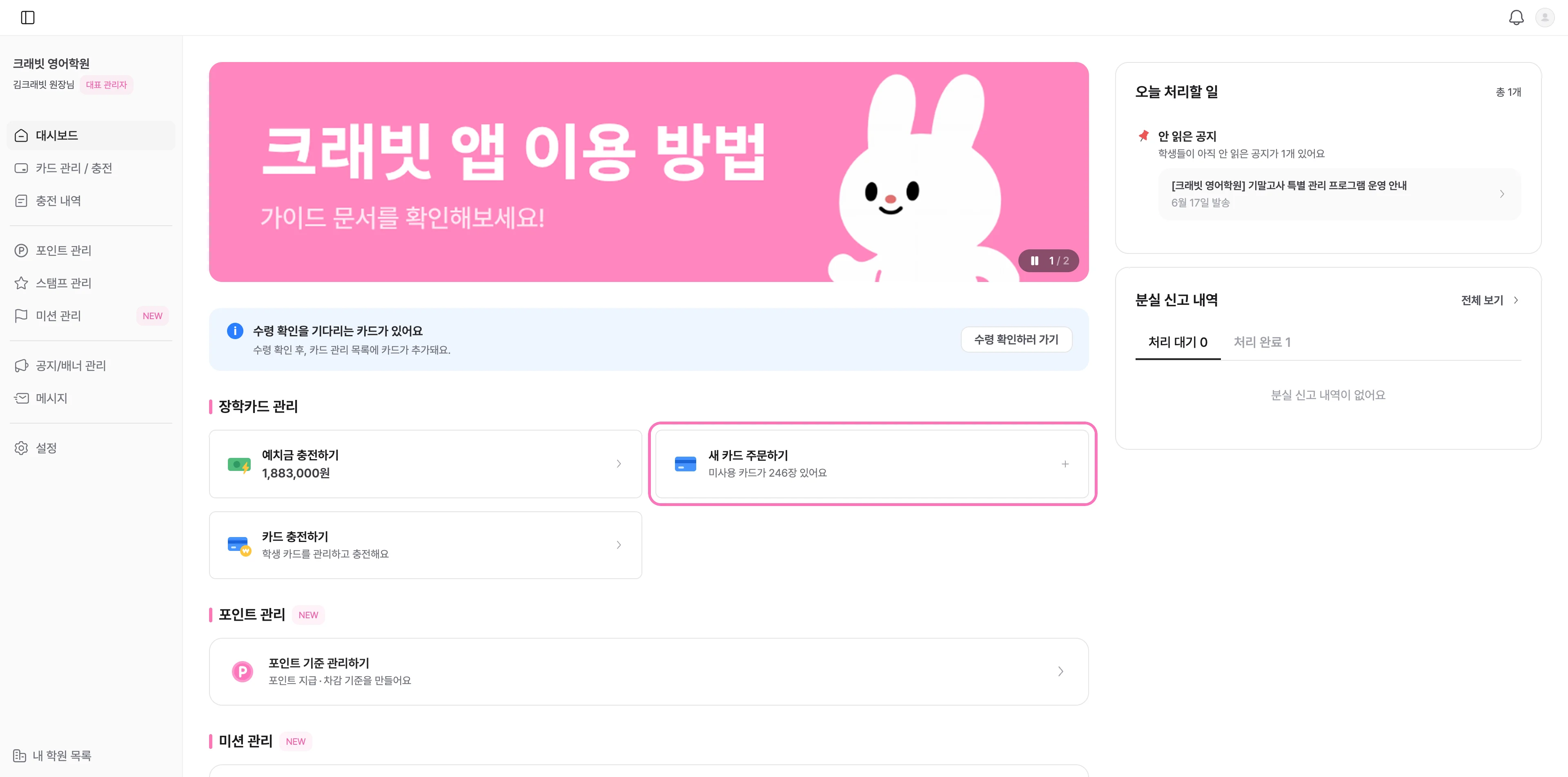 [대시보드] - [새 카드 주문하기] 를 눌러주세요