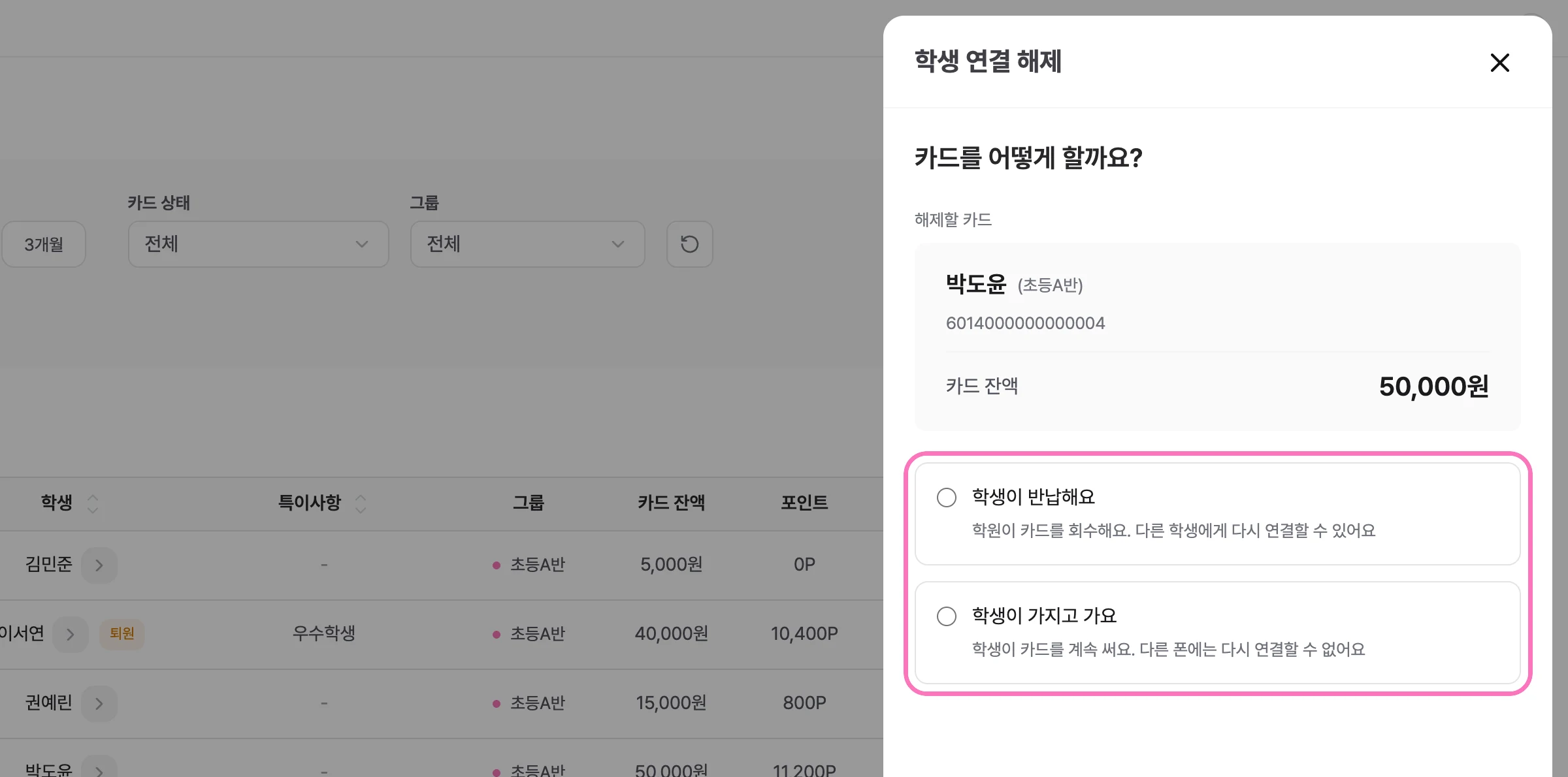 학생이 반납해요와 학생이 가지고 가요 중 하나를 골라주세요