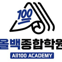 올백종합학원 로고