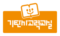 기탄사고력교실 마린센터 로고