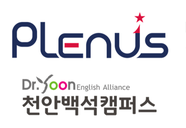 닥터윤 플래너스어학원 백석 로고