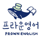 프라운영어 로고