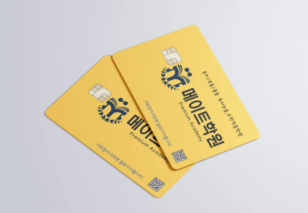 메이트학원 장학카드 디자인