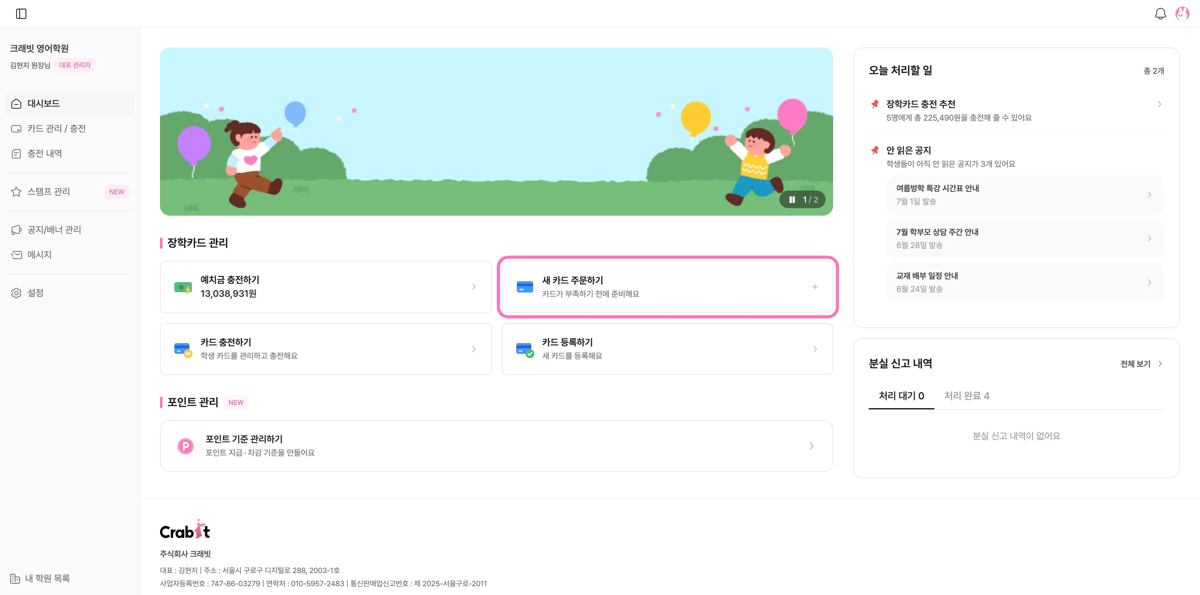 [대시보드] - [새 카드 주문하기] 를 눌러주세요