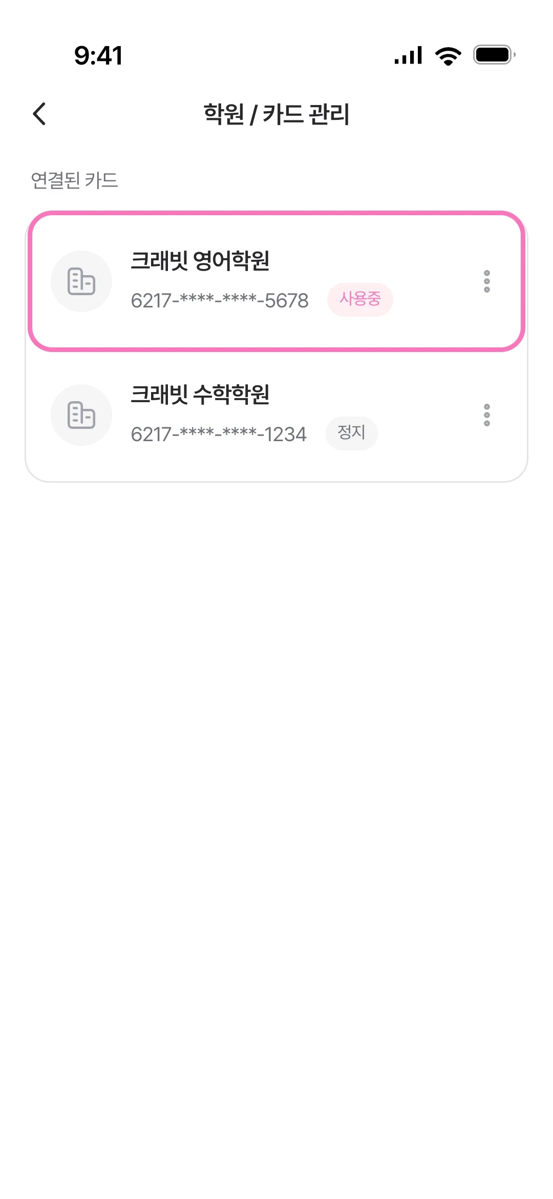 분실한 카드 선택
