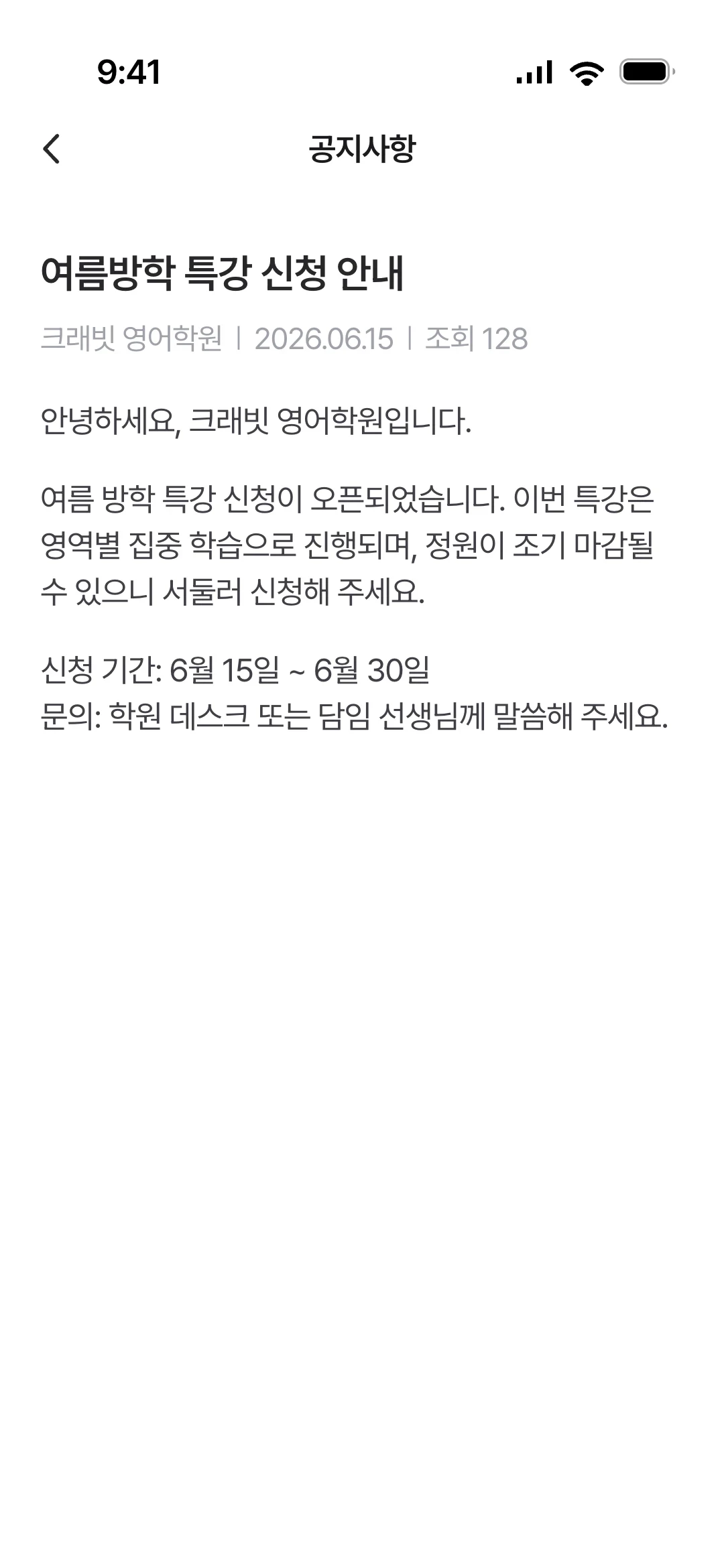 공지 상세