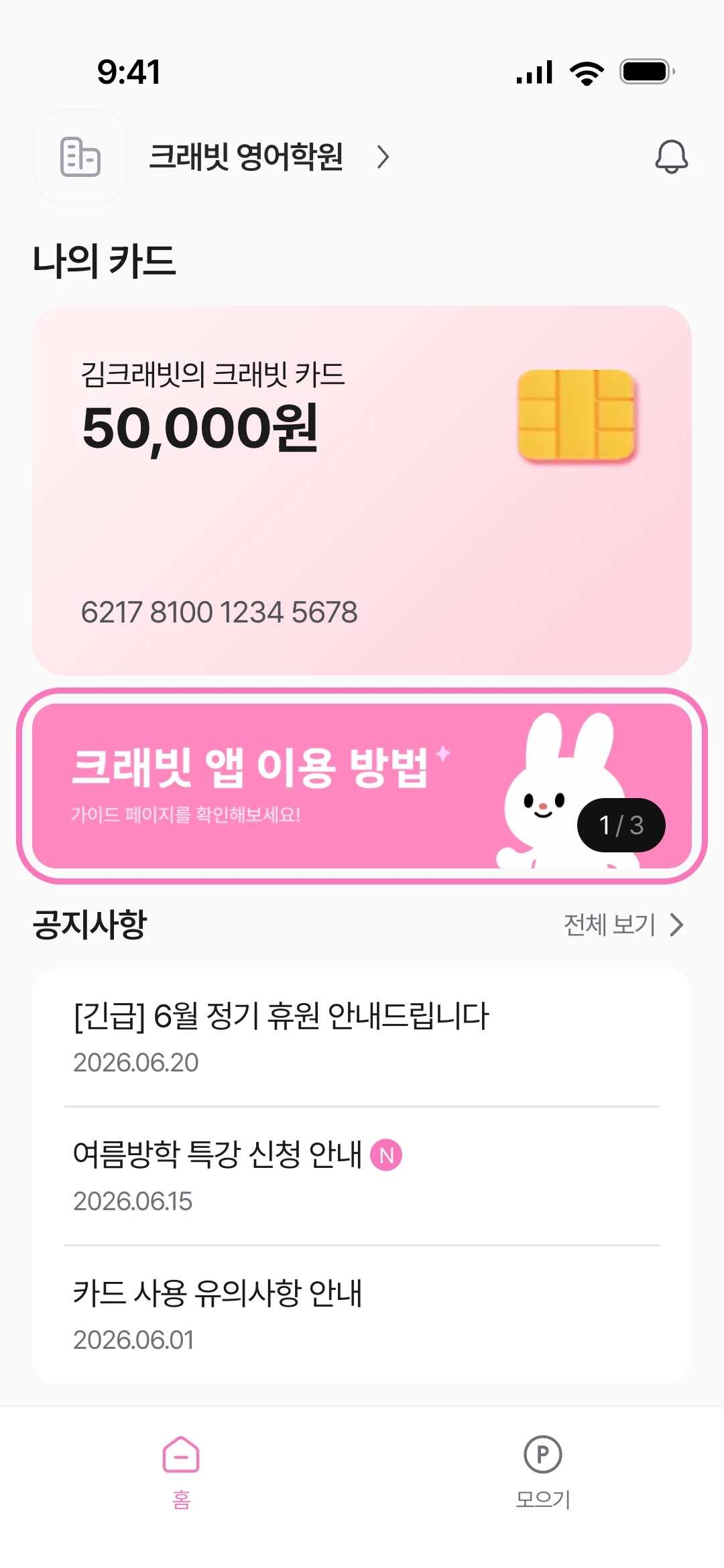 홈 배너 영역