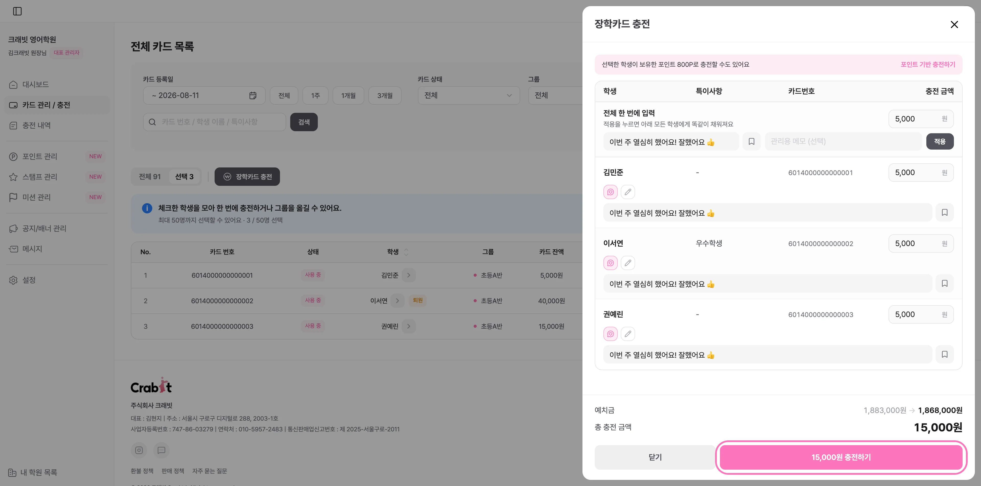 충전 금액을 입력하고 [충전하기]를 눌러주세요