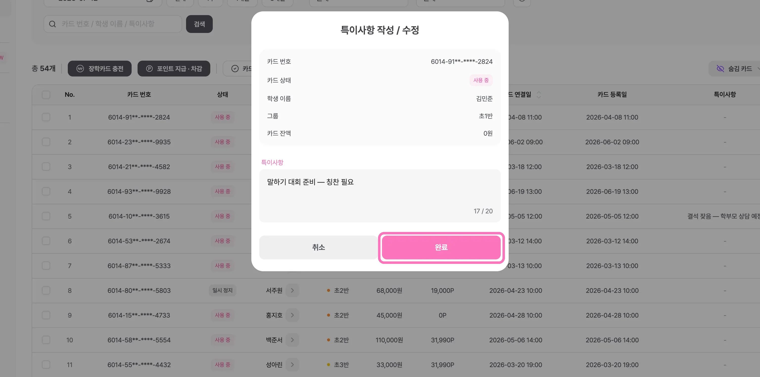 카드 관리에 필요한 내용을 자유롭게 남기고, 언제든 수정할 수 있어요