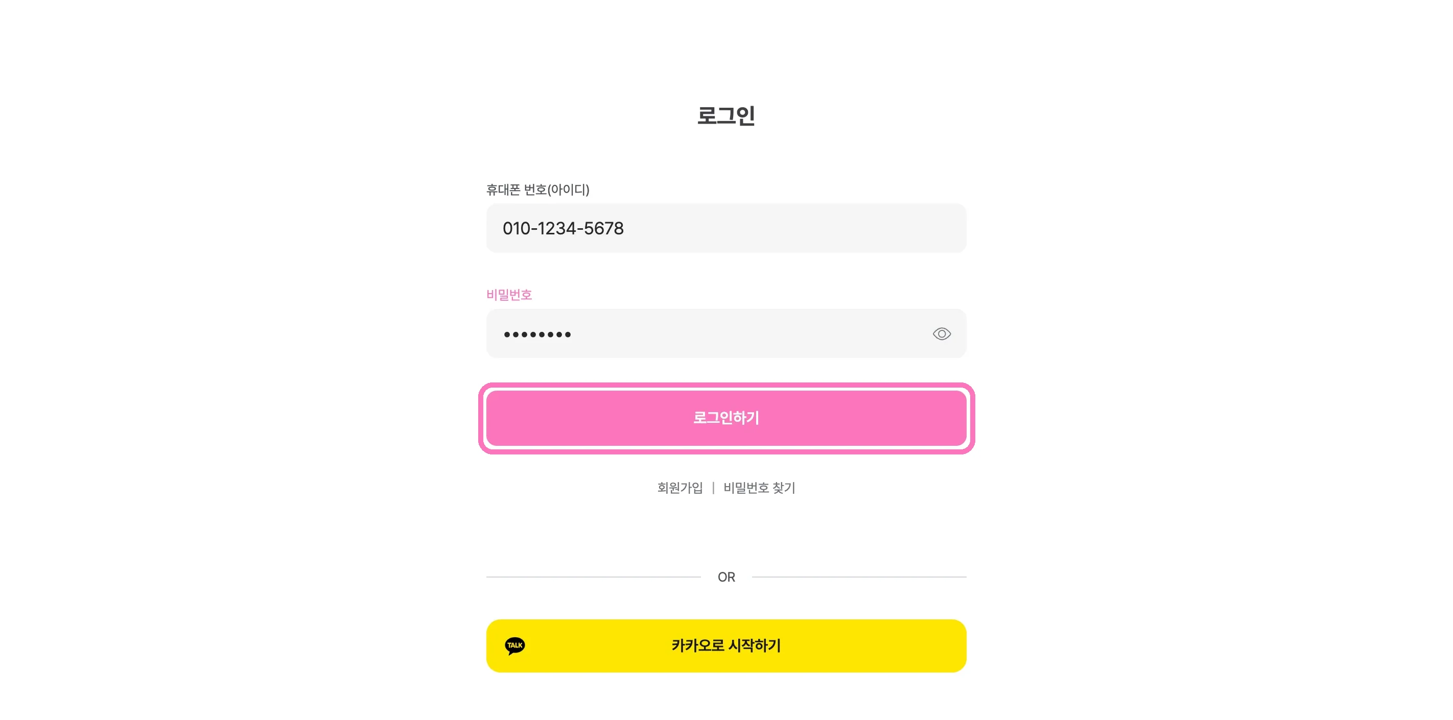 전달받으신 계정 정보로 로그인해 주세요